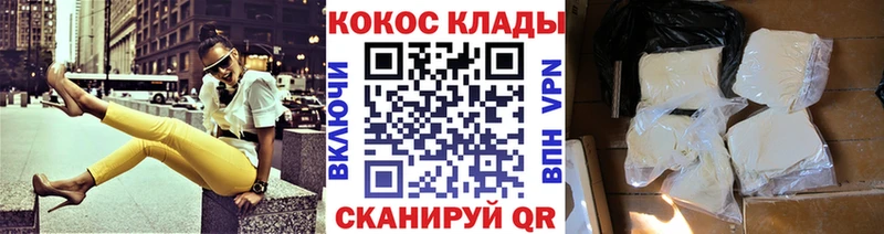 закладка  Константиновск  Cocaine Fish Scale 