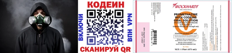 Кодеиновый сироп Lean напиток Lean (лин)  Константиновск 