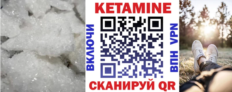 Кетамин ketamine  KRAKEN как войти  Константиновск 